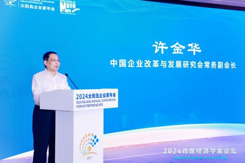 新潮涌动太阳岛，群贤共谋新篇章——2024太阳岛企业家年会首席经济学家论坛聚焦医学研究与试验发展