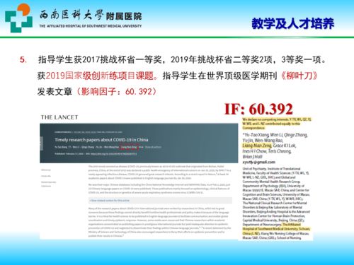 学科引领与创新赋能 四川省神外临床医学研究中心的建设与发展路径